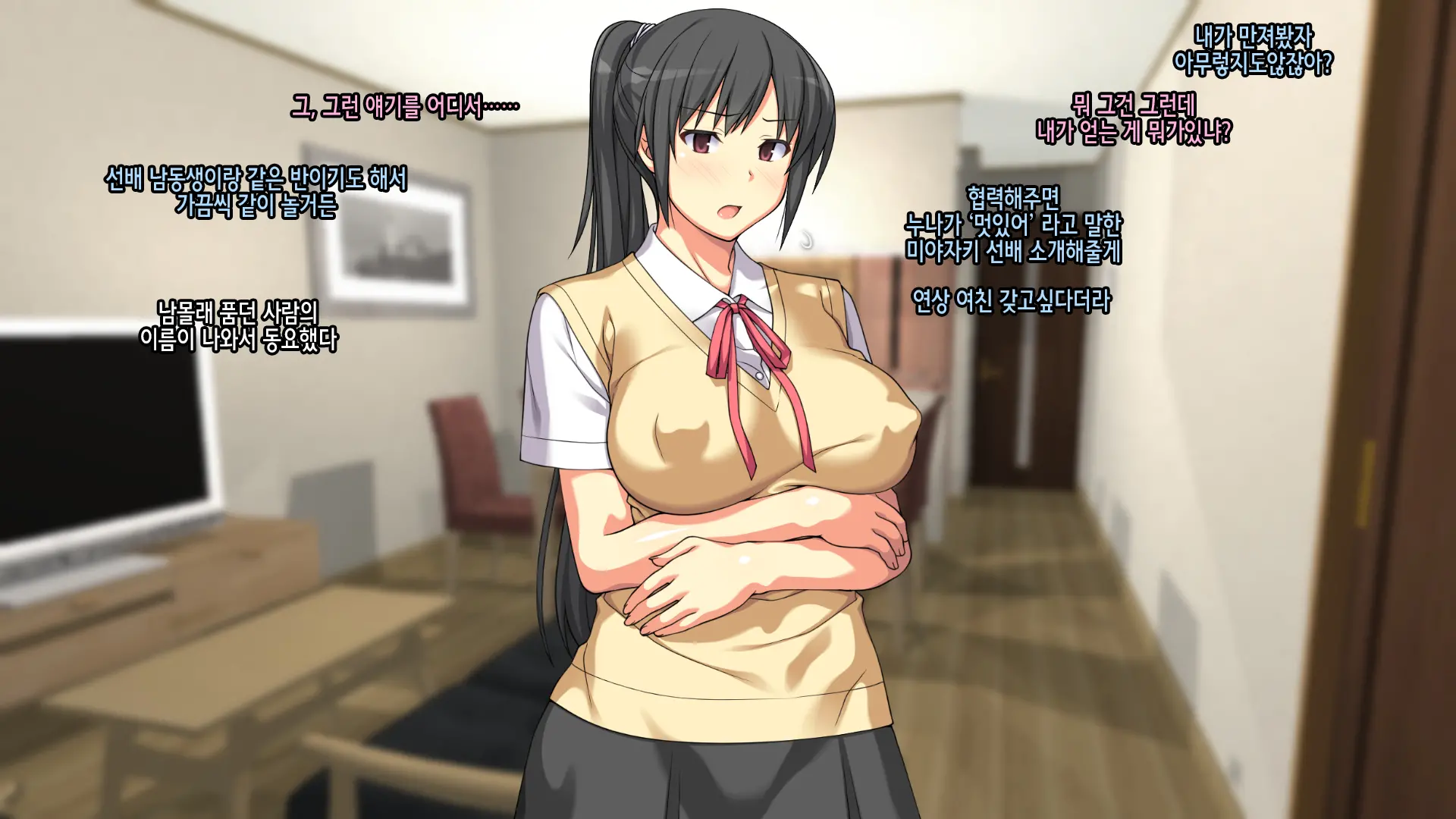 Onee-Chan De Renshuu Sasete! -Naisho No Kateinai SEX Ni Fukeru Shitei- | 누나로 연습해줘! -은밀히 가정내 섹스에 빠져버린 남매-
